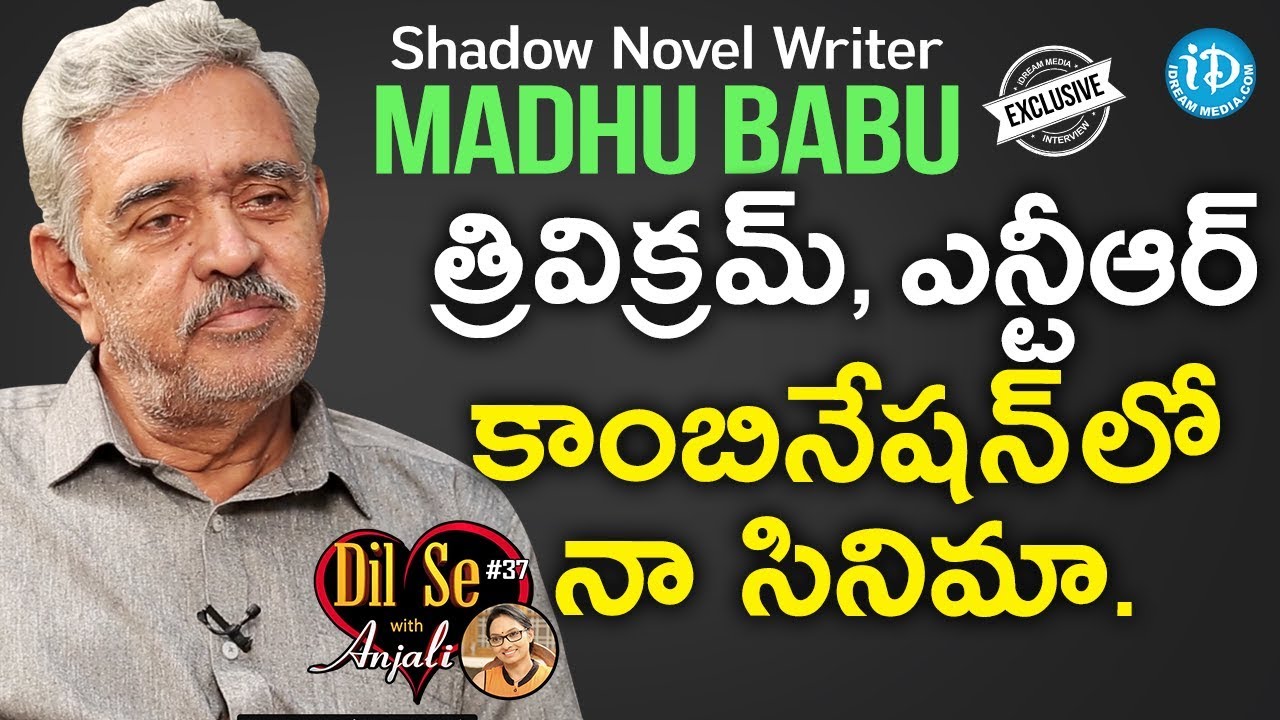 madhubabu shadow novels list